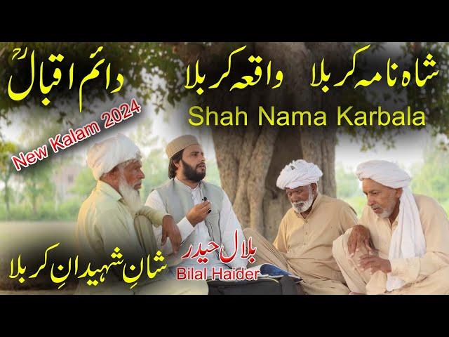 Bilal Haider | Waqya Karbala | Shah Nama Karbala | 2024 | Shan E imam Husain A.S |Daim Iqbal|Punjabi