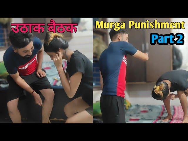 Murga Punishment || uthak baithak punishment part 2 || BB Entertainment 