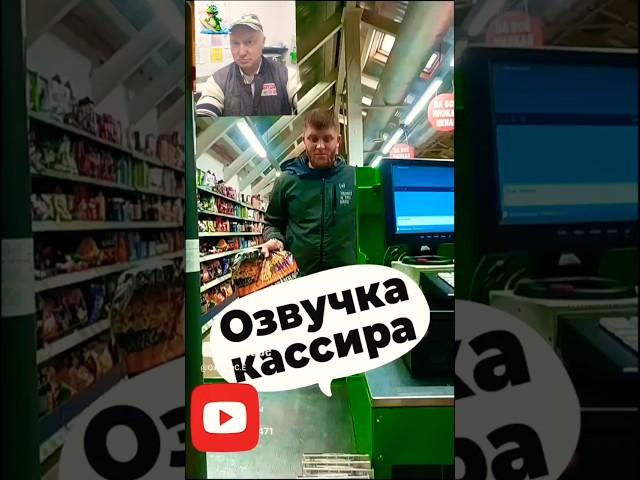 Презентация на кассе #шуточное #animals #дуэт #смешные #юмор #угар #прикол #ржака #комедия .
