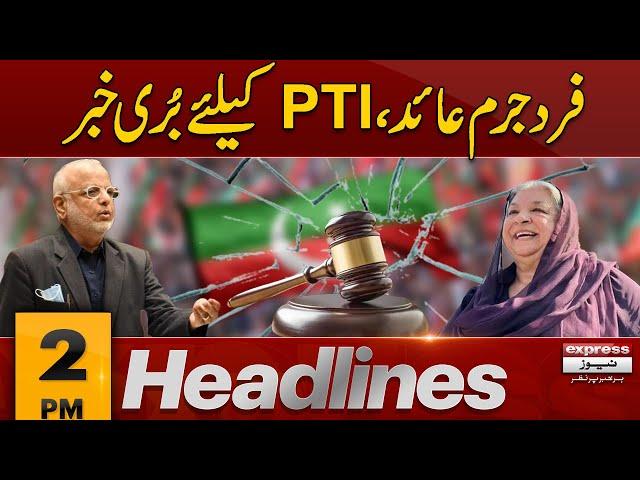 Bad News for PTI | 2 PM Headlines| 15 Jan 2025 | Express News | Pakistan News