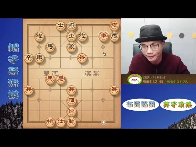 别开生面的象棋陷阱飞刀！弃子过兵硬拼中残局，把人棋瘾给戒啦