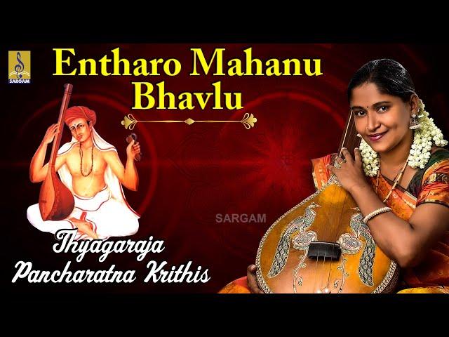 Entharo mahanu bhavlu - a song from Thyagaraja Pancharatna Krithis sung by Jayashree Rajeev