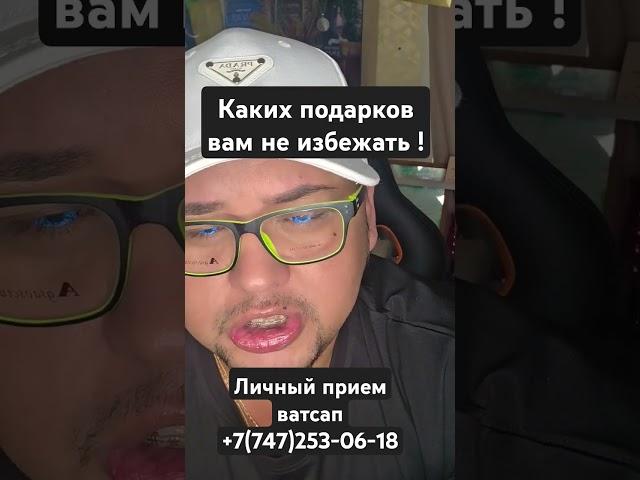 Каких подарков вам не избежать! по благодарить можно 4276️7211️6387️4738️ #таро #tarot #любовь
