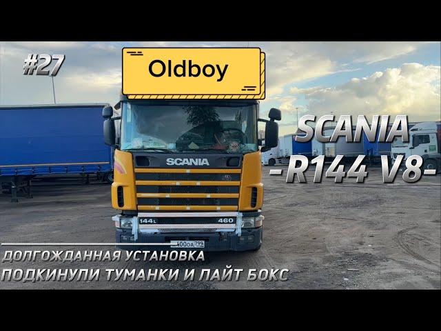 SCANIA R144 V8/ ДОЛГОЖДАННАЯ УСТАНОВКА ЛАЙТБОКСА И ФАР