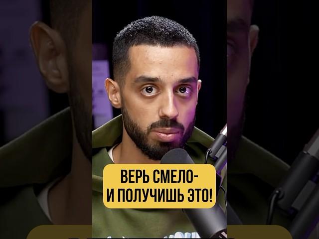 По ВЕРЕ Твоей Будет Тебе? #осознанность #пробуждение #визуализация #вера