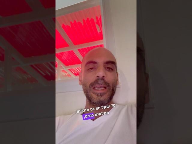 איזה אמבטיית קרח לקנות ומה המחירים של כל אופציה כזאת? הסבר קצר וקולע