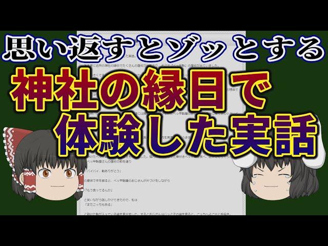 絶対に検索してはいけない言葉 ゆっくり茶番実況 PART５８