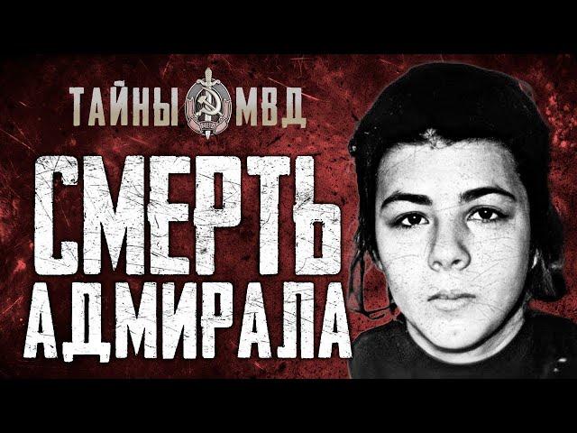 ЖЕСТОКОЕ УБИЙСТВО ВИЦЕ-АДМИРАЛА ХОЛОСТЯКОВА | Охотники за военными наградами | True Crime