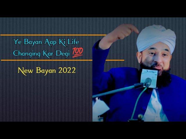 Life Changing Bayan || Raza Saqib Mustafai Bayan 2022