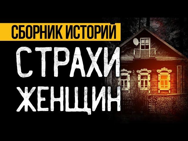 Обязательно СЛУШАЙ Эти Страшные Истории ДО КОНЦА - УЖАСЫ И МИСТИКА От АЛЬБИНЫ НУРИ