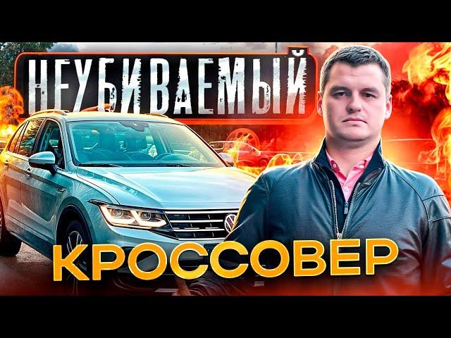 ЛУЧШЕЕ АВТО ДЛЯ СЕМЬИ – Volkswagen Tiguan 2.0 дизель: Полный обзор и тест-драйв