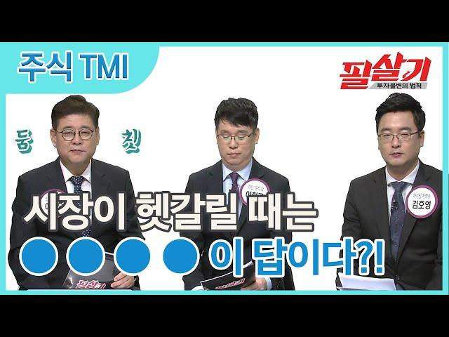 헷갈리는 시장, 오쥐(5G)는 전략 알려드립니다! / #투자불변의법칙TMI