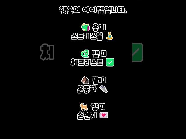 #오늘의운세 #운명이야기 #운세 #운세맛집 #행운 #오늘의 #오늘하루 #행운의띠 #추천 #구독과좋아요