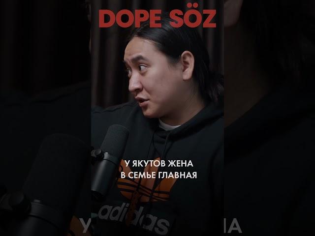 У якутов жена главная в семье #саха #якуты #тюрки #культура