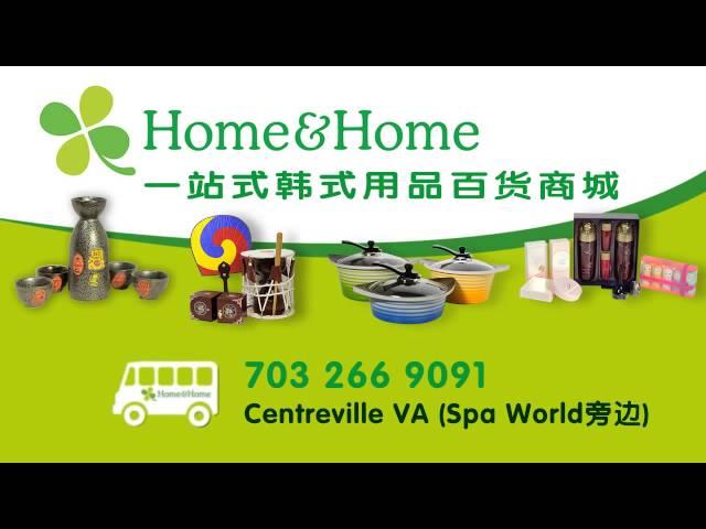 iTalkBB Ad - Home & Home - Home & Home branding 5"