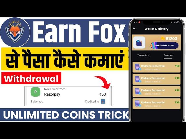 Earn Fox App Se Paise Kaise Kamaye | Earn Fox App Withdrawal | Earn Fox App Unlimited Coins Trick