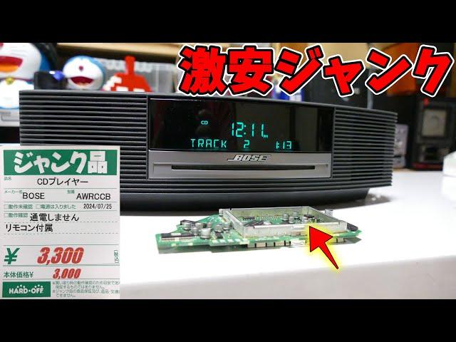 電源が入らないという激安ジャンク！＜視聴者様の情報で慌てて購入！