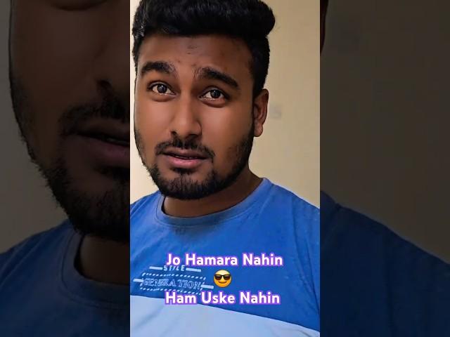 Bhadmei gaye wafadari  #comedy #shortsfeed #reels