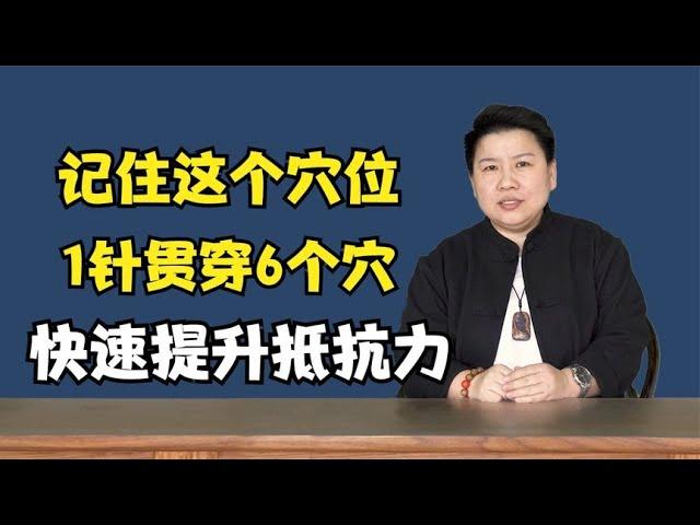 抵抗力差、总是生病？中医分享1个穴位，健脾益气，提升免疫力！