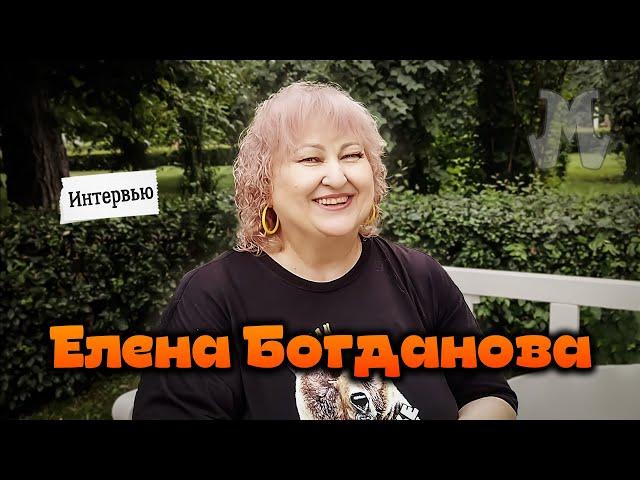 Елена Богданова | интервью | шоу «Менестрельщина»