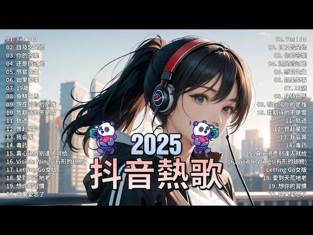 2023抖音最最最火 歌曲排行榜前五十名, 沒有聽完是你的損失！ 也可 - 不如, 小阿七 - 從前說 , 王靖雯不胖 , 我会等 - 承桓, 千千萬萬【抖音神曲】聽得最多的抖音歌曲 2023