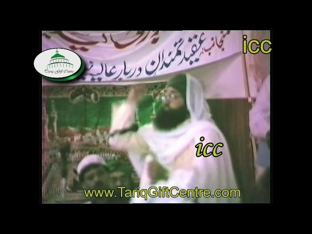 Short Clip of Hazoor Shaykh ul Alam Pir Mohammad Alaudin Siddiqi RA.Urs Mubarak Birmingham 1987