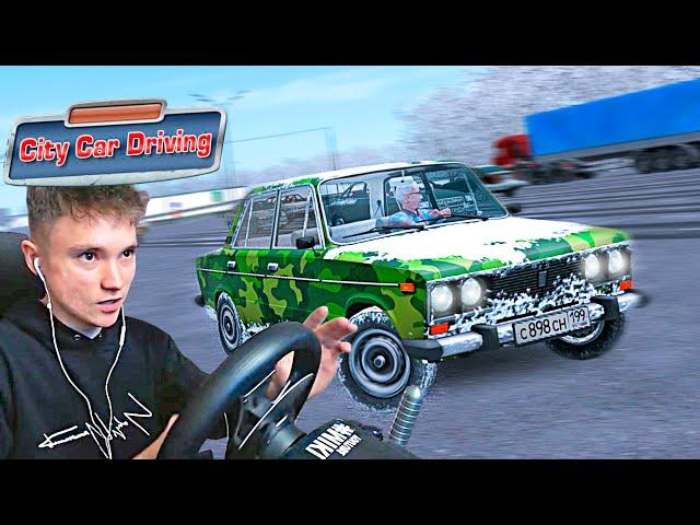 ВЗЯЛ ЖИГУ БЕЗ ТОРМОЗОВ!! ЗИМНИЙ НАВАЛ - РЕАЛЬНАЯ ЖИЗНЬ  CITY CAR DRIVING с РУЛЕМ!!