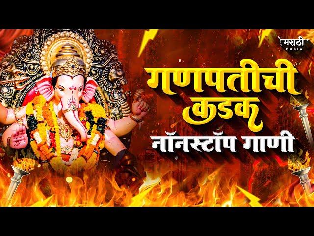 गणपतीची कडक नॉनस्टॉप गाणी 2024 | Ganpati Bappa Nonstop Dj Song | Ganpati Dj Song | Marathi Music