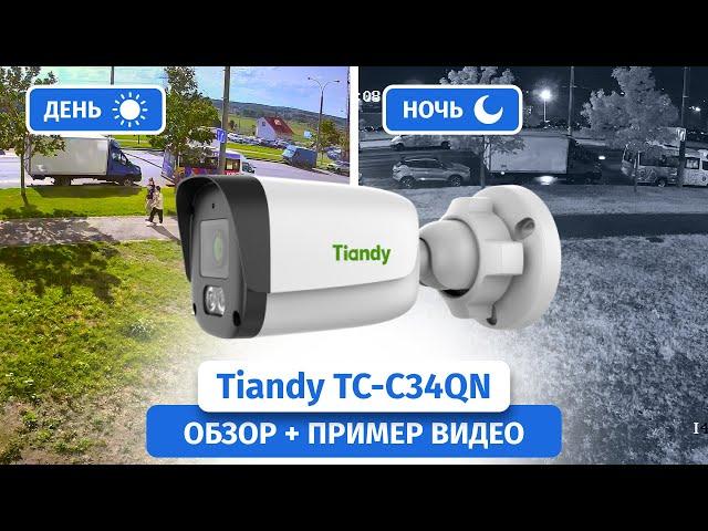 Интеллектуальная IP камера Tiandy TC-C34QN Spec:I5W/E/Y/2.8mm/V4.2 со смарт-видеоаналитикой