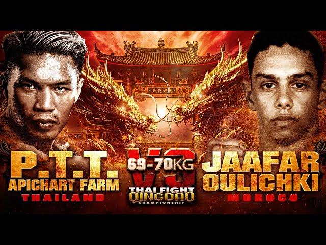 ป.ต.ท. อภิชาติฟาร์ม VS จาฟาร์ โอลิชกี้ | THAI FIGHT QINGDAO