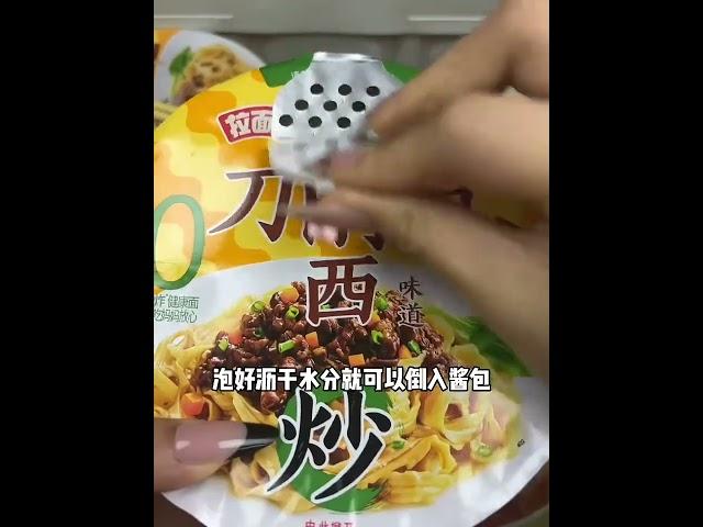 刀削面 好物分享推荐 启蒙