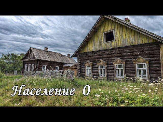 Жили,творили,мечтали.Итог - всё брошено.Всё что было важно - никому не нужно.