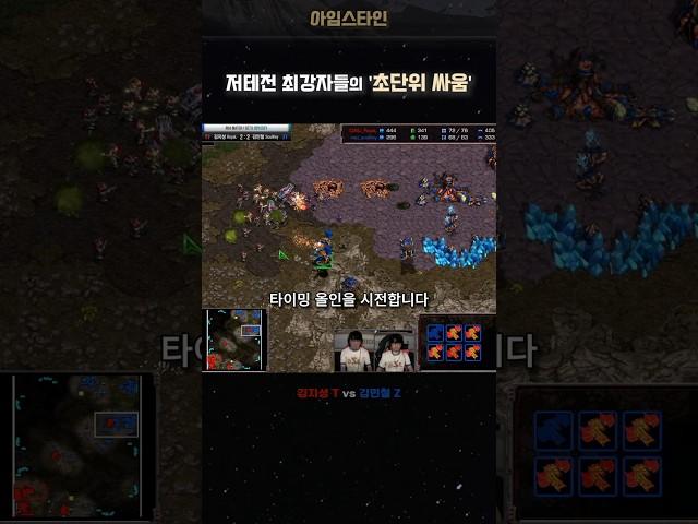 숨막히는 타이밍 러쉬… 결과는?!