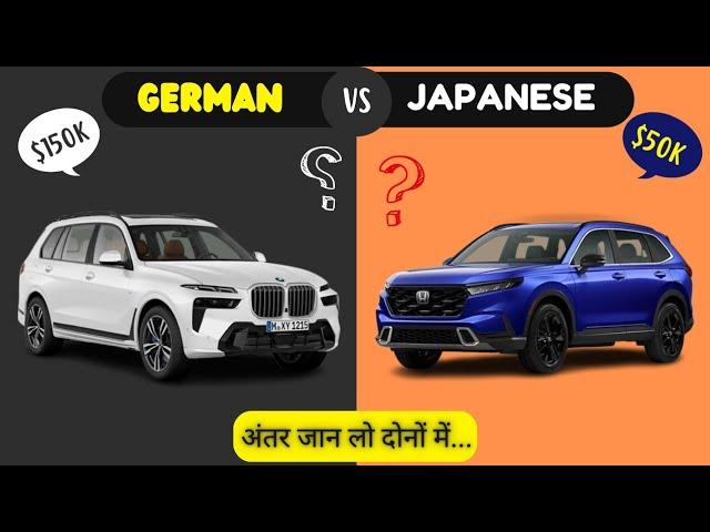 JAPANESE ️ V/S GERMAN CARS : Which Is Better  कौन सी है आपके लिए 