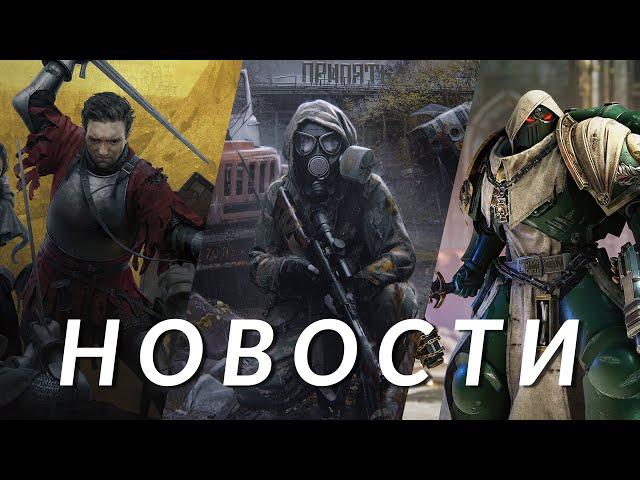 S.T.A.L.K.E.R. 2, Kingdom Come Deliverance 2, Assassin's Creed Shadows, Battlefield 6 | НОВОСТИ