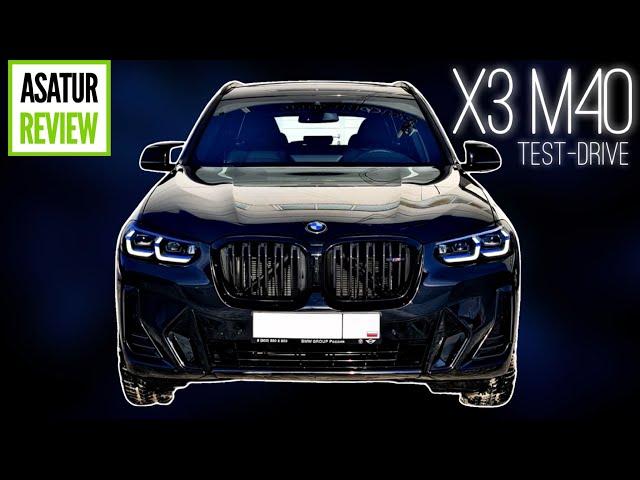 POV тест-драйв BMW X3 G01 M40i рестайлинг 2022 / тест за рулем БМВ Х3 М40и 387 л.с. facelift