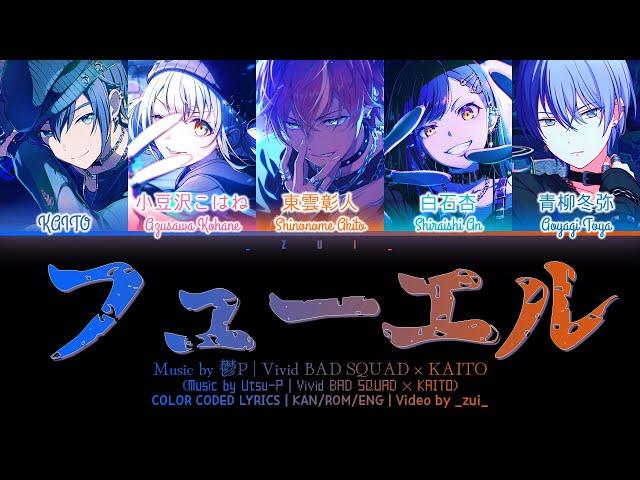 [FULL VER] フューエル (FUEL) / Vivid BAD SQUAD × KAITO プロセカ 歌詞 COLOR CODED LYRICS