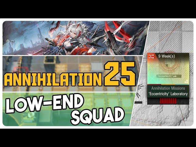 Annihilation 25 - Eccentricity Laboratory | Low End Squad |【Arknights】