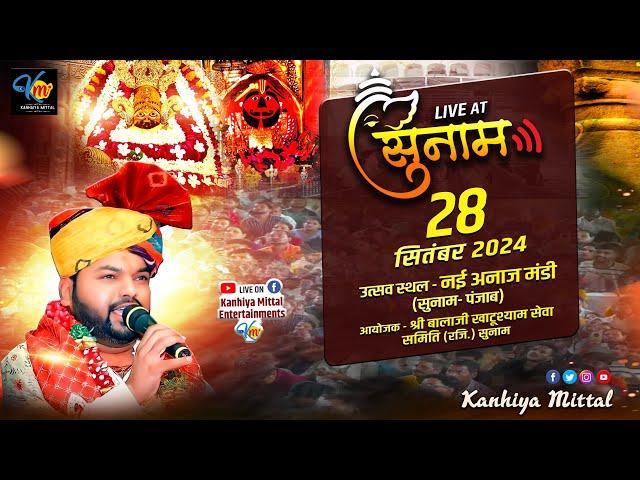 LIVE Kanhiya Mittal दूसरा विशाल जागरण आयोजक श्री बालाजी खाटू श्याम सेवा समिति सुनाम