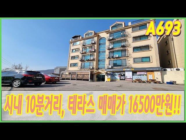 A693. 매매가 1억 중반 테라스가 있는 쓰리룸 + 비규제 지역에 위치한 경기도광주빌라