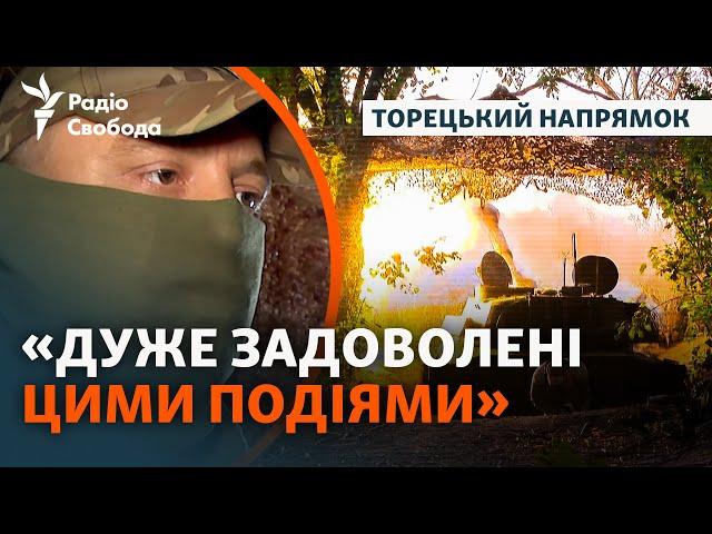 Українські військові під Торецьком про операцію ЗСУ у Курській області | Донбас