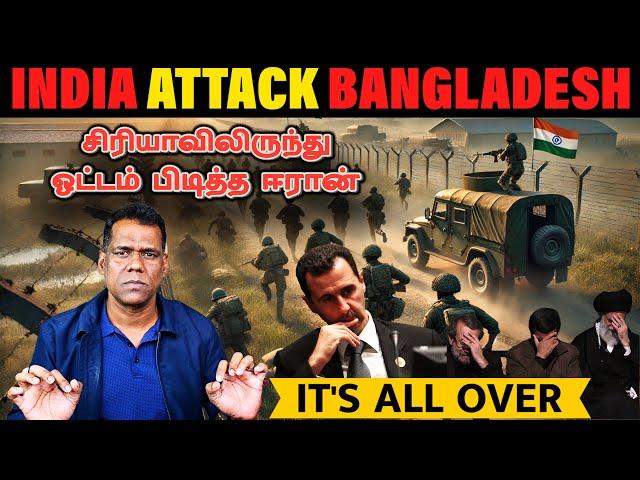 பங்களாதேஷை சுற்றி வளைத்த இந்திய ராணுவம் | Syria Regime Falls | Israel Enters Syria | Tamil | SKA