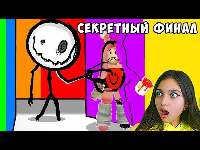  СЕКРЕТНАЯ КОНЦОВКА НАЙДИ ЦВЕТ, ЧТОБЫ ВЫЖИТЬ! ПОБЕГ ИЗ  В ROBLOX ИСПОЛЬЗУЮ ЧИТЫ ГОВОРЯЩИЙ КОТ