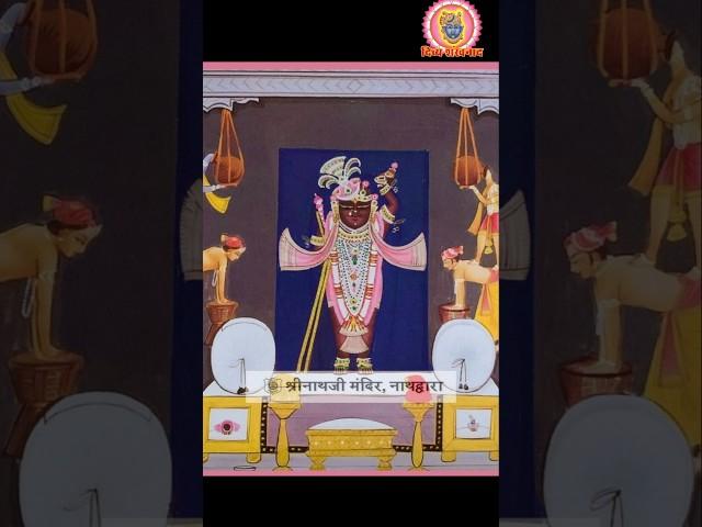 Shrinathji Darshan. 27 Apr. 2025.  Nathdwara Temple. #shorts #video #viralvideo #shrinathji #darshan