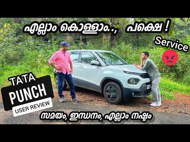 14,000km ഓടിയപ്പോൾ എനിക്കും തുറന്നു പറയാനുണ്ട് | Tata Punch user review | We4 Entertainmentz