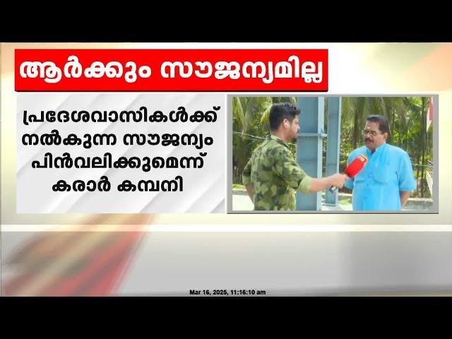 'ആരെന്തു പറഞ്ഞാലും നടക്കില്ല', പന്നിയങ്കരയിൽ പ്രദേശവാസികളിൽ നിന്നും ടോൾ പിരിക്കുന്നതിൽ പ്രതിഷേധം