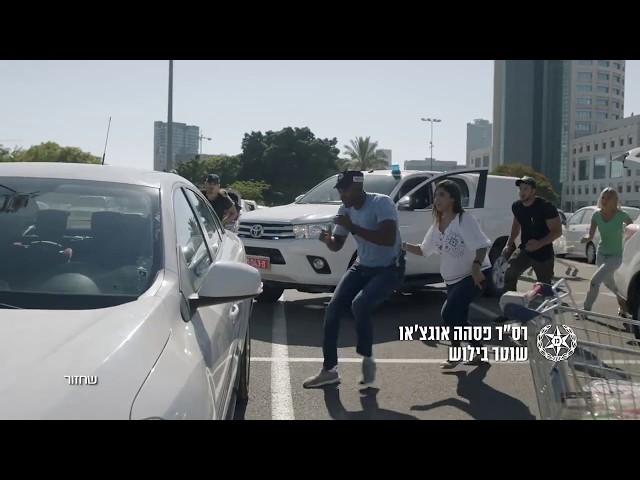 Israeli Recruiting Commercial - Ad Police Recruitment Israel Military