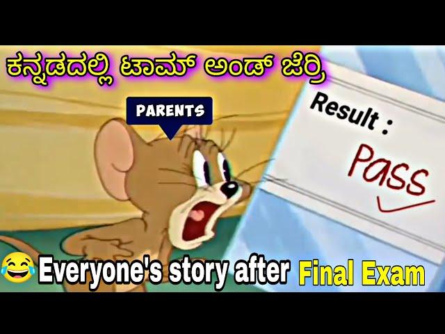 Tom and Jerry in Kannada Everyone's story after Final Exam Funny Meme Tom and Jerry Cartoon 