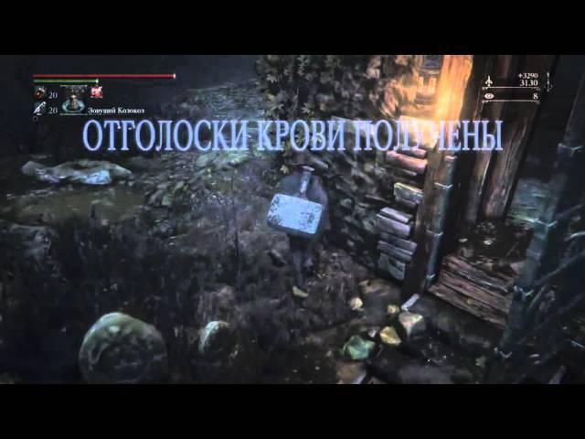 Как  ЛЕГКО получить Ведро С Отверстиями для глаз в Bloodborne