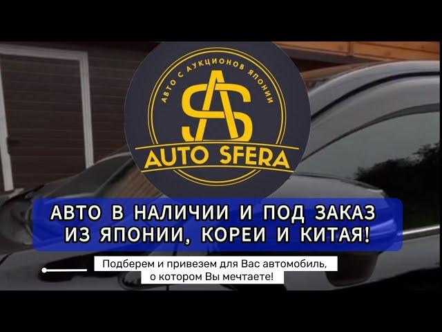 Компания AutoSfera!